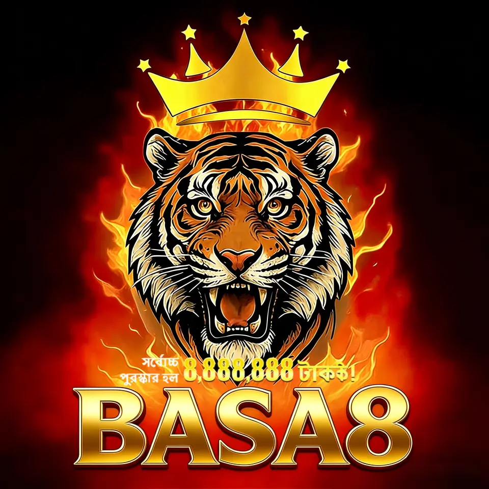 basa8 লগইন - basa8 অফিসিয়াল